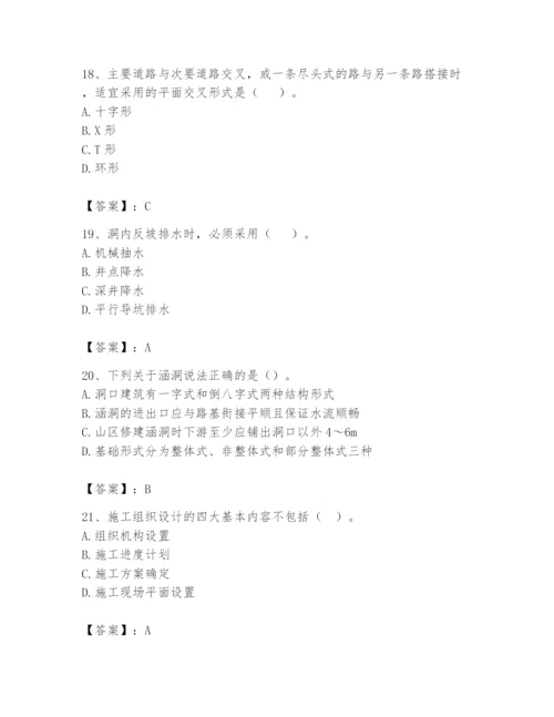 2024年一级造价师之建设工程技术与计量（交通）题库及答案1套.docx