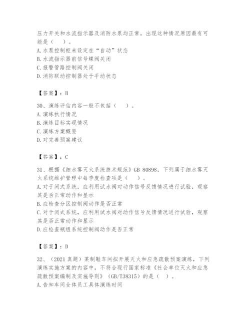 注册消防工程师之消防技术综合能力题库附参考答案（完整版）.docx