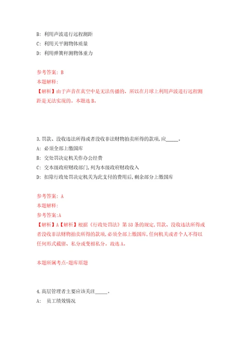 浙江省安吉县融媒体中心安吉新闻集团招考22名工作人员模拟考试练习卷和答案第9套