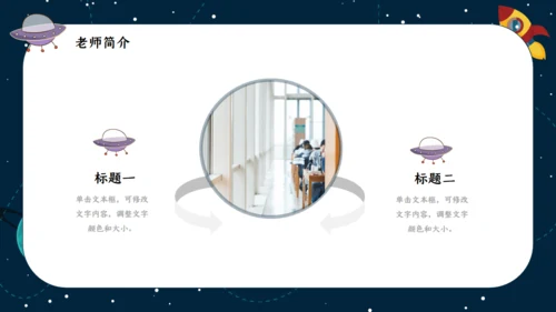 我是小宇航员开学季通用PPT模板