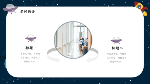 我是小宇航员开学季通用PPT模板