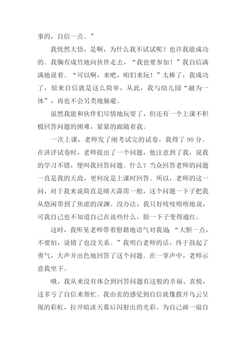 因你而靓丽作文.docx