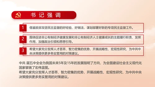 乡村振兴脱贫攻坚精神动态PPT