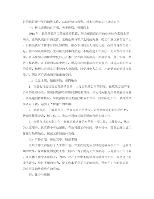 精编之业务员个人工作总结范本.docx