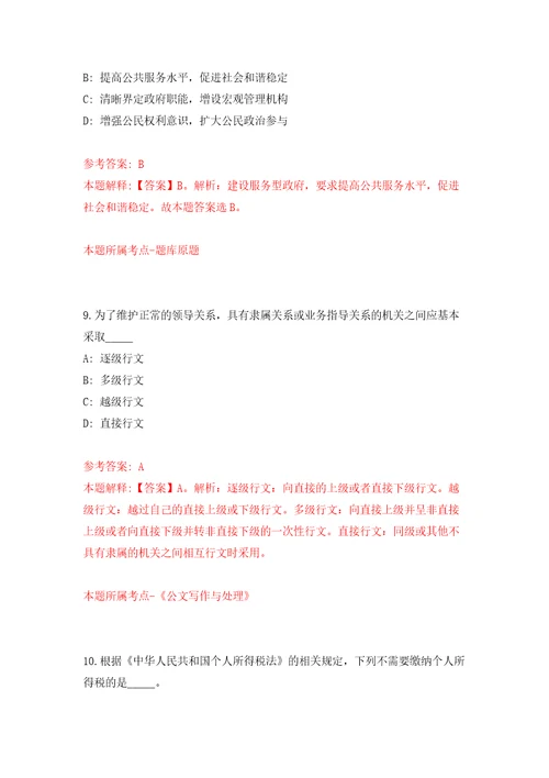 云南省德宏傣族景颇族自治州芒市镇卫生院招考聘用模拟考核试题卷3