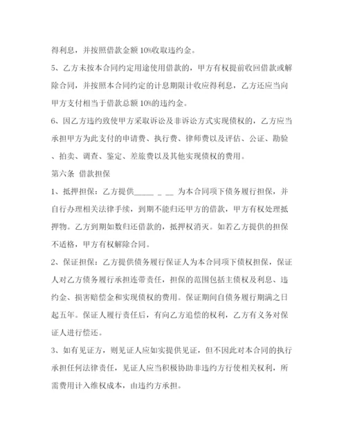 2023年融资借款合同范本大全.docx