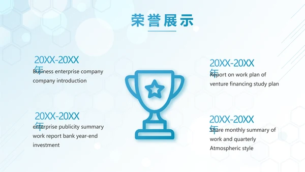 蓝色医疗人体结构学人体研究PPT