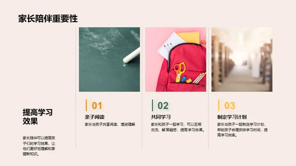 三年级学习探索