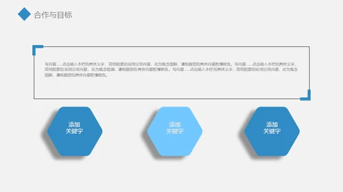 科技信息年终汇报通用PPT模板