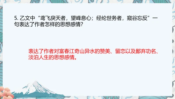 八年级上册期中复习