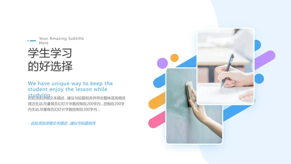 精美创意在线教育培训机构学校招生宣传PPT