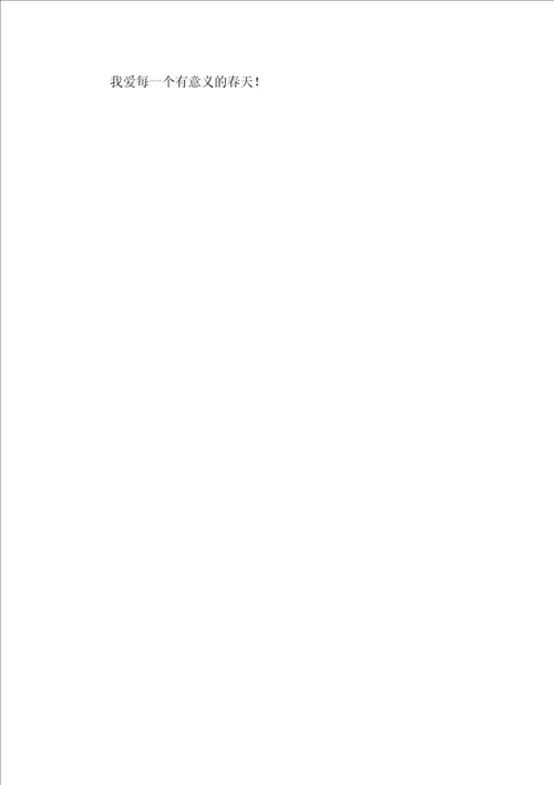 必备春天写景作文400字3篇