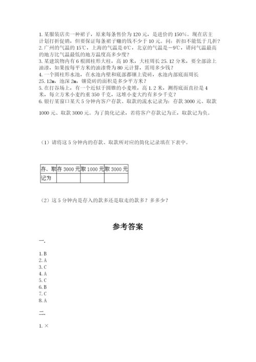 海南省【小升初】2023年小升初数学试卷带答案（综合题）.docx