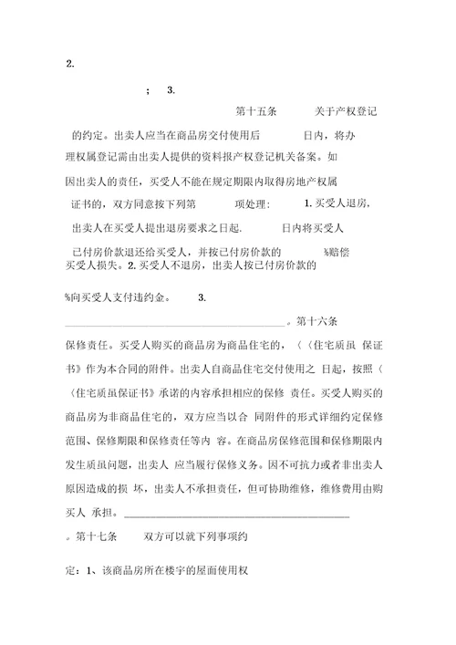 委托付款协议书范本工作范文