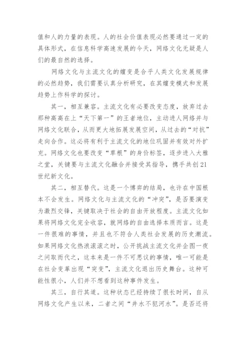 期刊文化学术论文的格式.docx