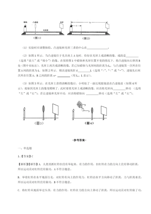 基础强化湖南湘潭市电机子弟中学物理八年级下册期末考试专项练习B卷（解析版）.docx