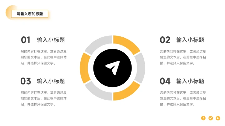 黄色图文大气企业介绍手册PPT模板