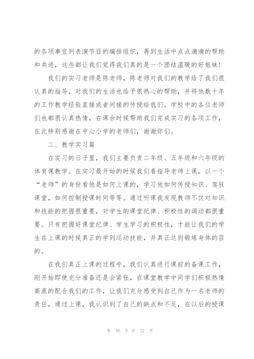 学生实习心得感想体会例文2022.docx