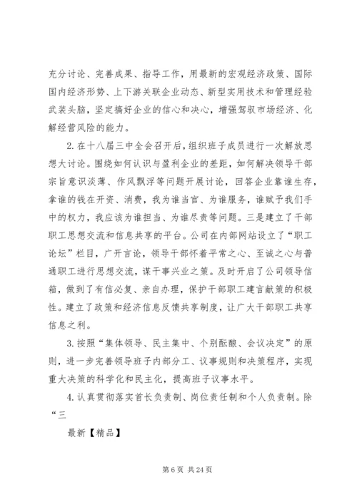 党的群众路线教育实践活动微启示15篇.docx