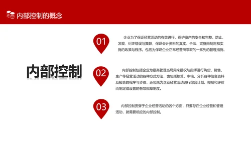 商务风会计财务管理培训金融保险业PPT模板
