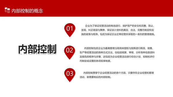 商务风会计财务管理培训金融保险业PPT模板