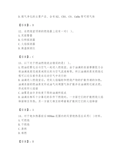 2024年公用设备工程师之专业知识（动力专业）题库往年题考.docx