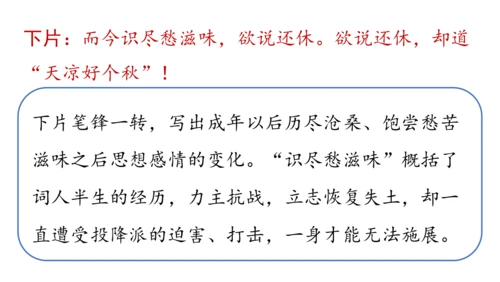 部编版九年级语文上册  第六单元 课外古诗词诵读（二）课件(共67张PPT)