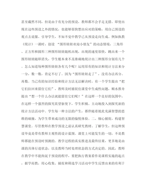 精编之数学教学论文范本.docx