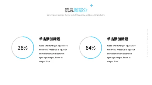 蓝色简洁现代设计公司简介商务PPT模板