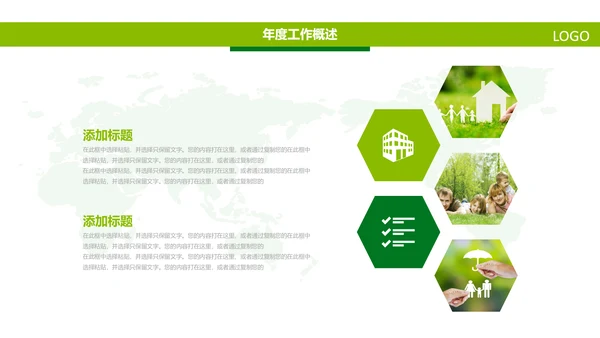 中国人寿绿色保险公司医疗保险行业PPT
