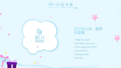 蓝色卡通可爱小鲸鱼班干部竞选小升初个人简历自我介绍动态PPT模板