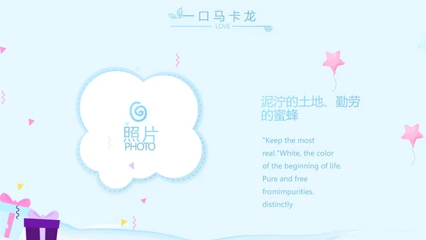 蓝色卡通可爱小鲸鱼班干部竞选小升初个人简历自我介绍动态PPT模板