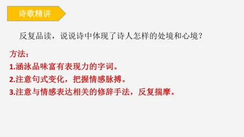 14 诗词三首《行路难（其一）》课件