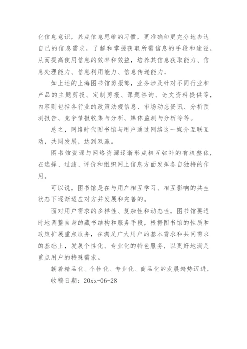 信息化与网络化的建设论文.docx
