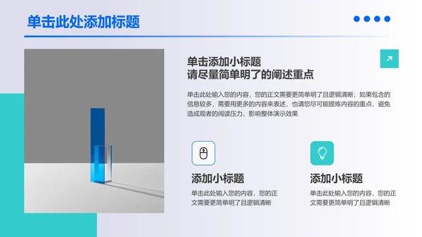浅蓝色渐变材料类专业开题报告PPT演示模板
