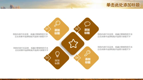 唯美商务工作总结计划通用PPT模板