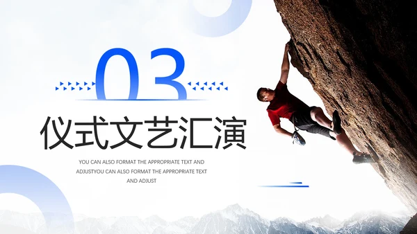 新征程再出发攀岩者奋斗拼搏通用PPT模板