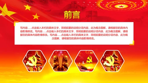 法院法庭法律天平公平法学工作报告PPT