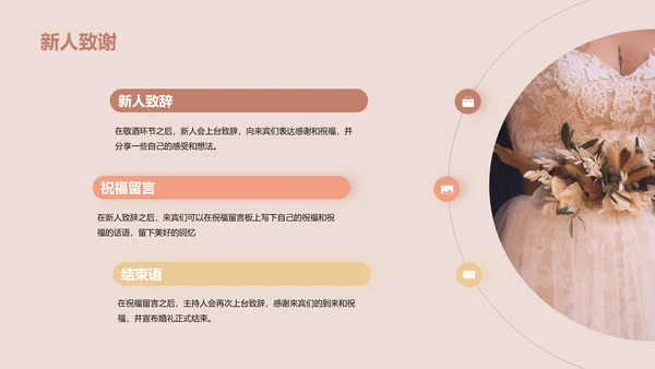 橙色商务现代我们的幸福时刻PPT模板