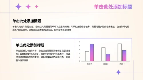 粉紫色清新渐变风格通用策划方案PPT演示模板