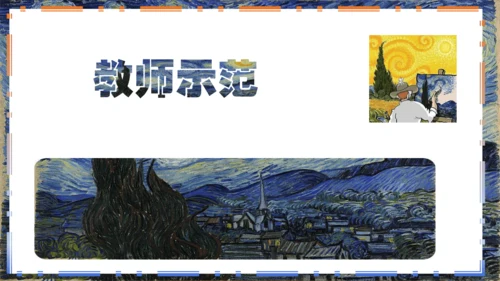 人美版五上 6.美术中的比例 课件（23页）