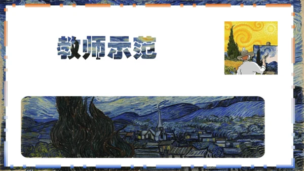 人美版五上 6.美术中的比例 课件（23页）
