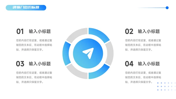 蓝色欧美简约商业计划书PPT模板