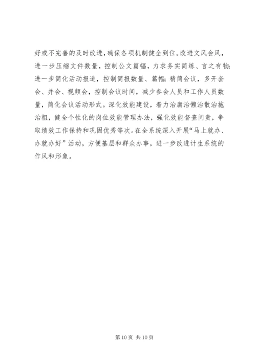 党的群众路线教育实践专题工作汇报.docx