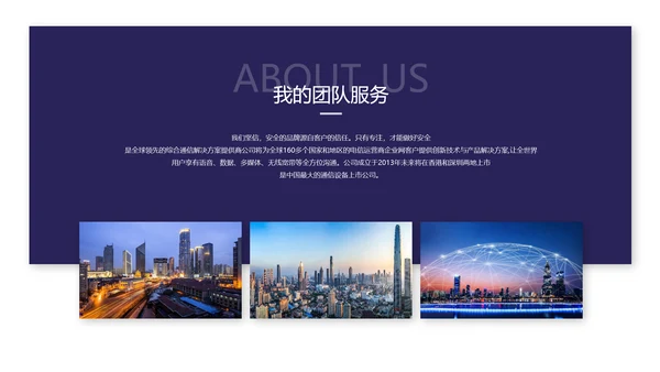 商业地产城市综合体PPT模板