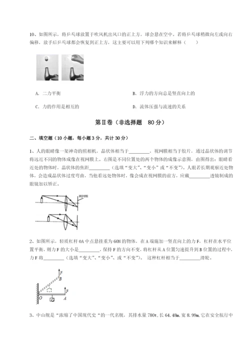 滚动提升练习河南郑州桐柏一中物理八年级下册期末考试同步测评试卷.docx