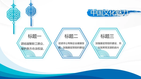蓝色大气党支部年终工作总结学习教育动态PPT
