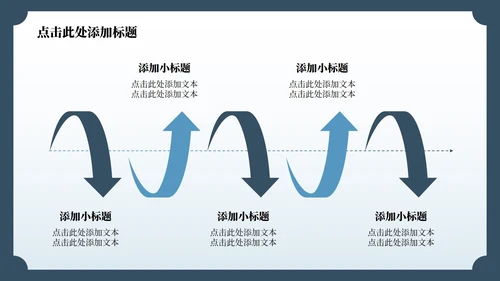 蓝色中国风杭州旅游计划PPT模板