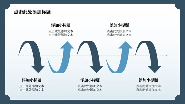 蓝色中国风杭州旅游计划PPT模板