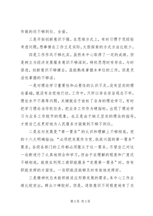 保先教育整改措施范文.docx